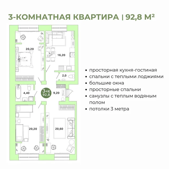 Пәтер жоспары: Үй 6/Вышеславцева д. 9, 92.8 м²