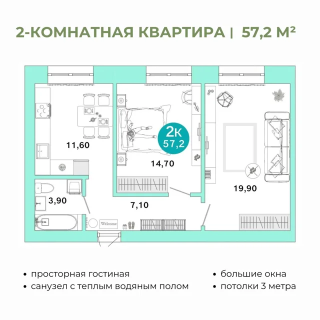 Пәтер жоспары: Үй 5/Никольская д. 35, 57.2 м²