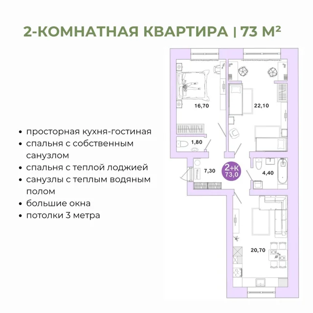 Пәтер жоспары: Үй 8/Вышеславцева д. 13, 73 м²